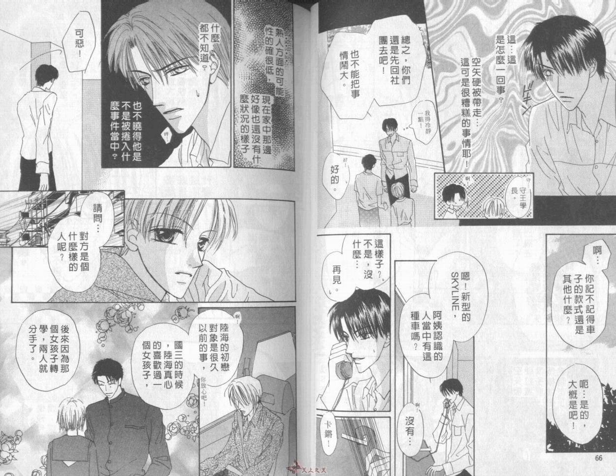 我们都是一家人韩漫全集-我们都是一家人_VOL04无删减无遮挡章节图片 