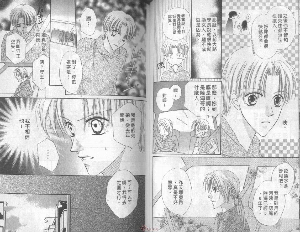 我们都是一家人韩漫全集-我们都是一家人_VOL04无删减无遮挡章节图片 