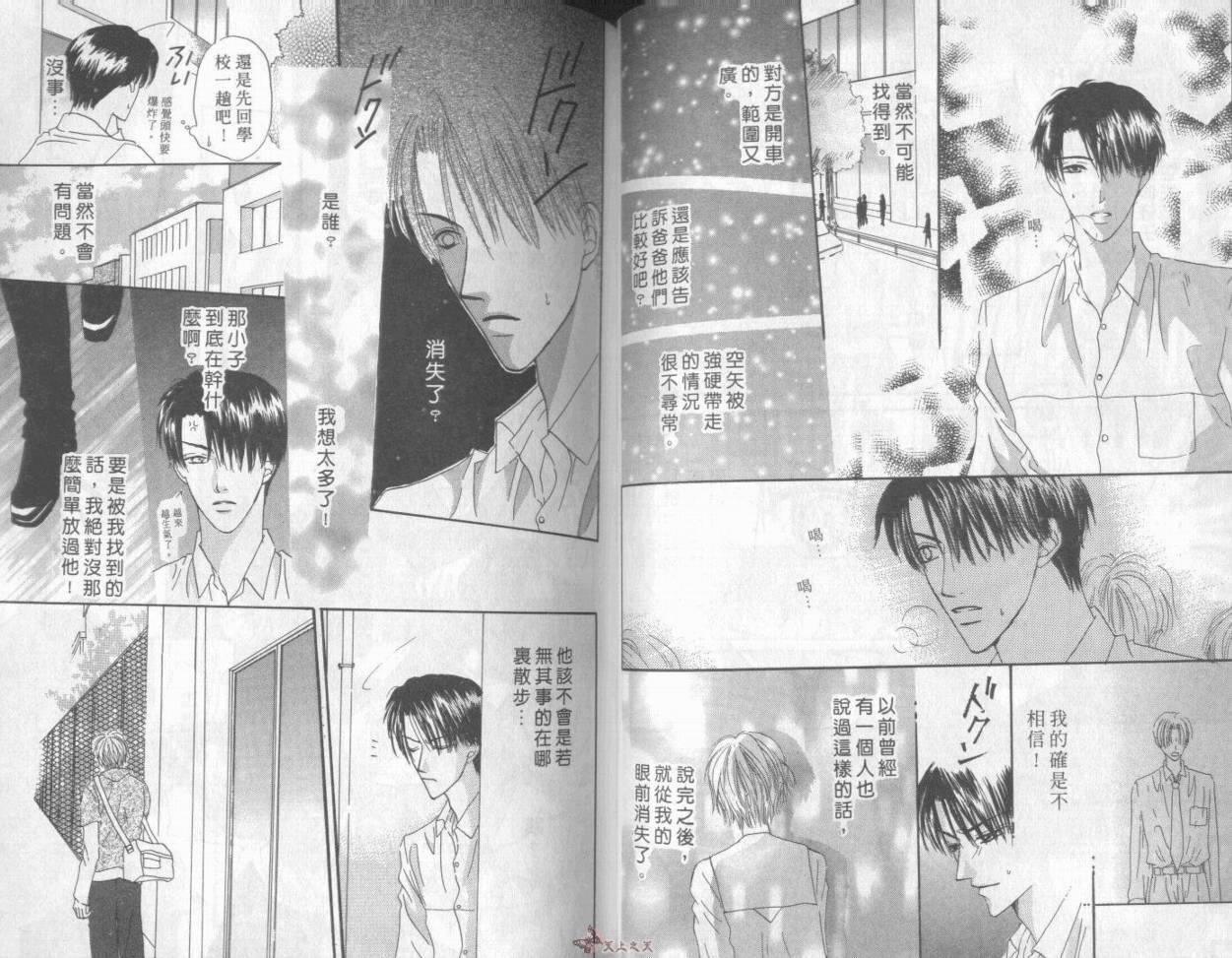 我们都是一家人韩漫全集-我们都是一家人_VOL04无删减无遮挡章节图片 