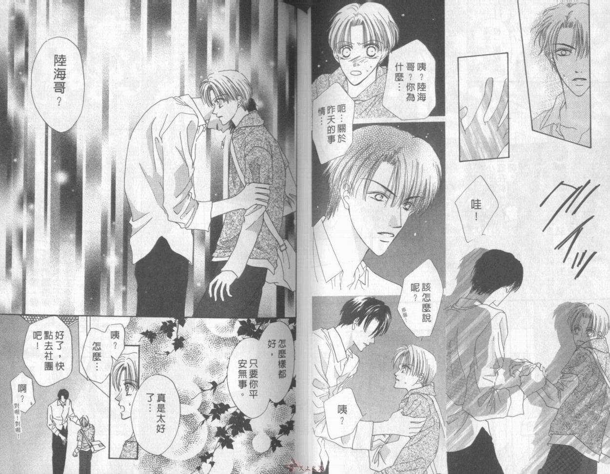 我们都是一家人韩漫全集-我们都是一家人_VOL04无删减无遮挡章节图片 