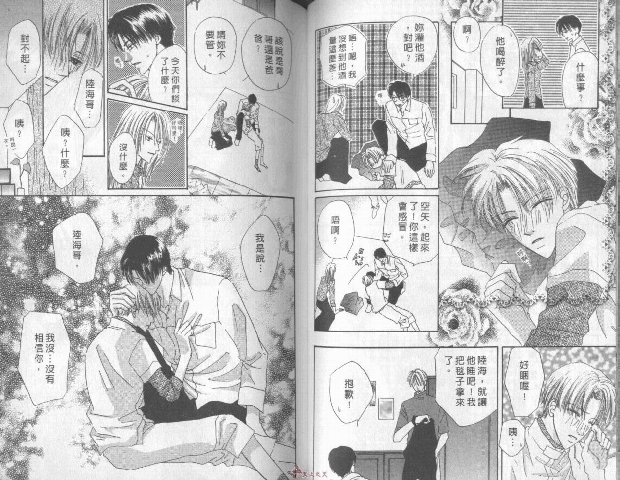 我们都是一家人韩漫全集-我们都是一家人_VOL04无删减无遮挡章节图片 