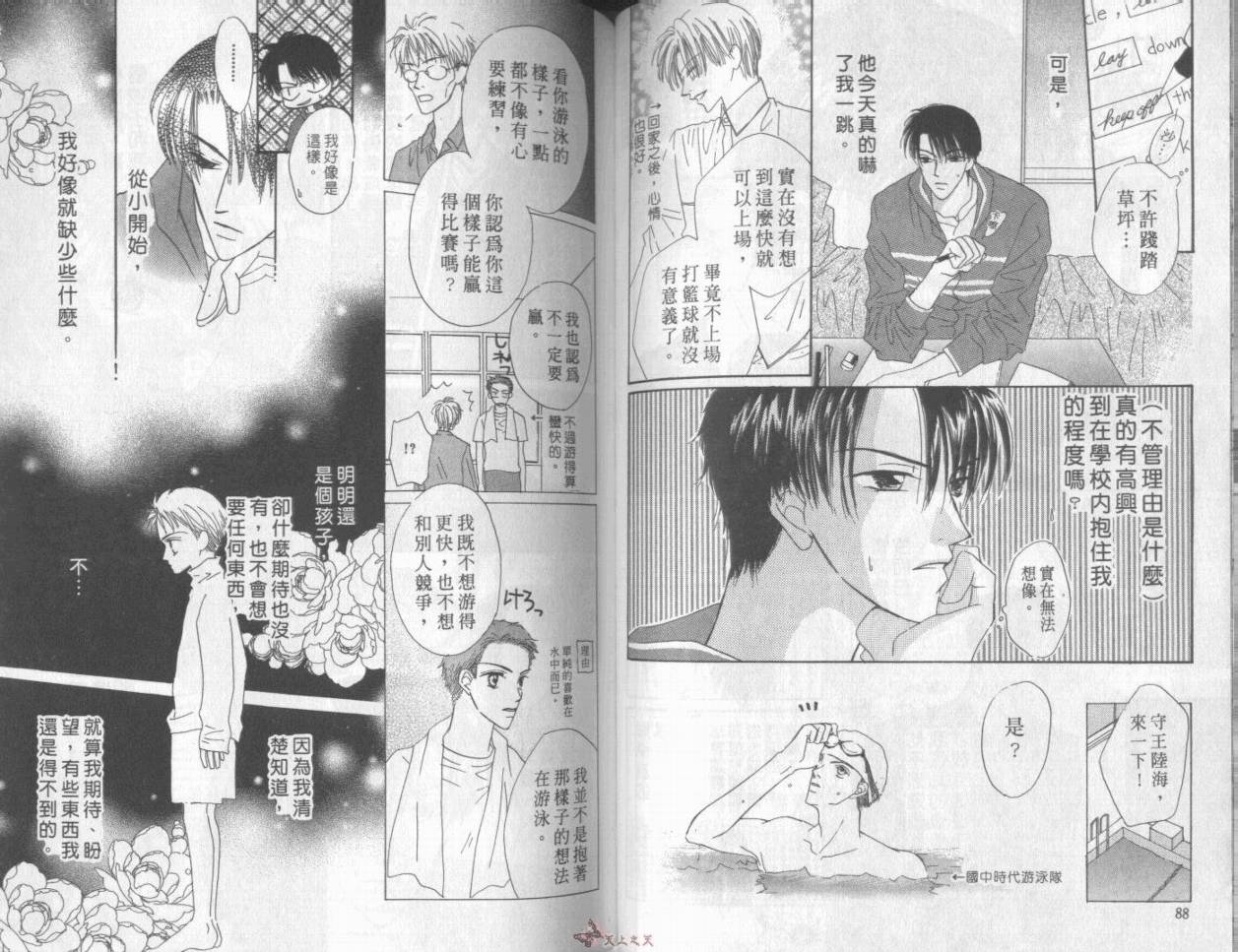 我们都是一家人韩漫全集-我们都是一家人_VOL04无删减无遮挡章节图片 