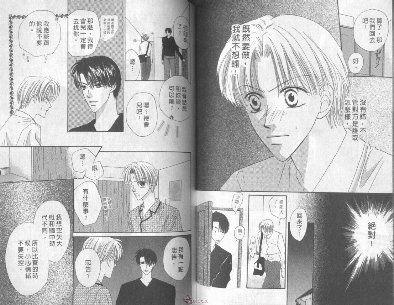 我们都是一家人韩漫全集-我们都是一家人_VOL04无删减无遮挡章节图片 