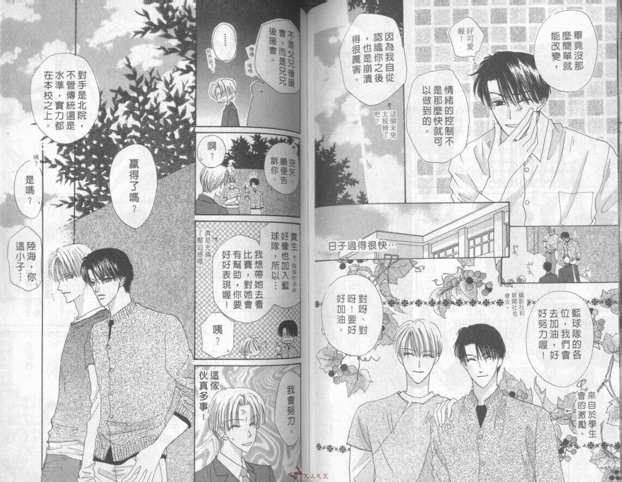 我们都是一家人韩漫全集-我们都是一家人_VOL04无删减无遮挡章节图片 