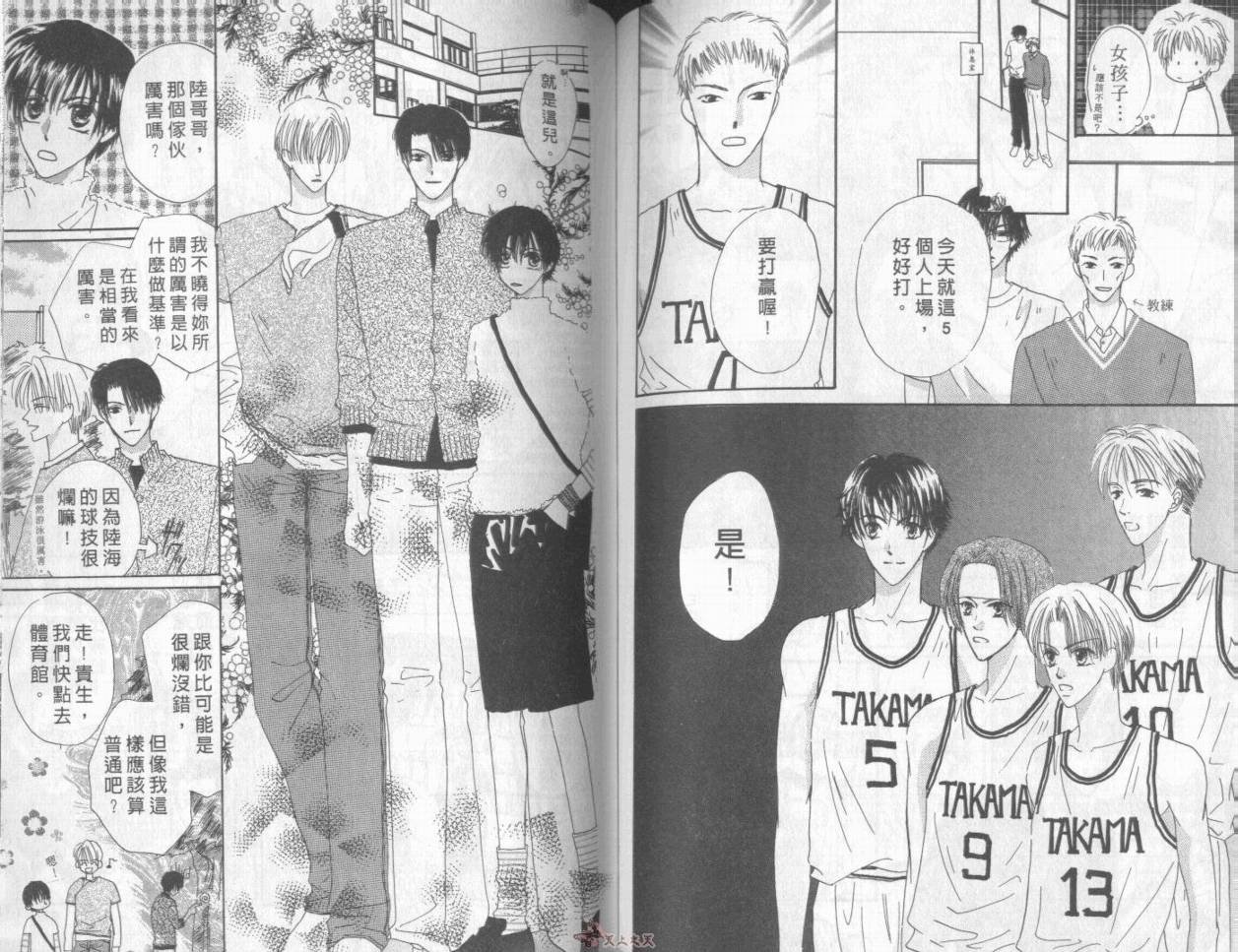 我们都是一家人韩漫全集-我们都是一家人_VOL04无删减无遮挡章节图片 