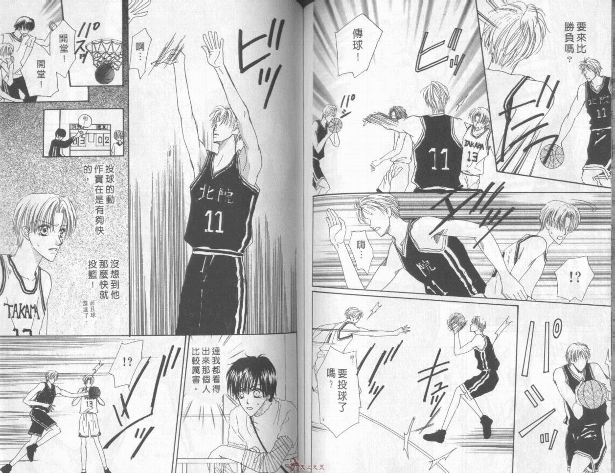 我们都是一家人韩漫全集-我们都是一家人_VOL04无删减无遮挡章节图片 