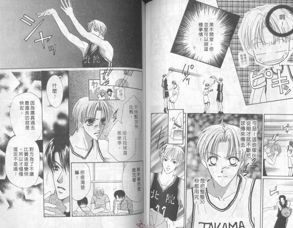 我们都是一家人韩漫全集-我们都是一家人_VOL04无删减无遮挡章节图片 