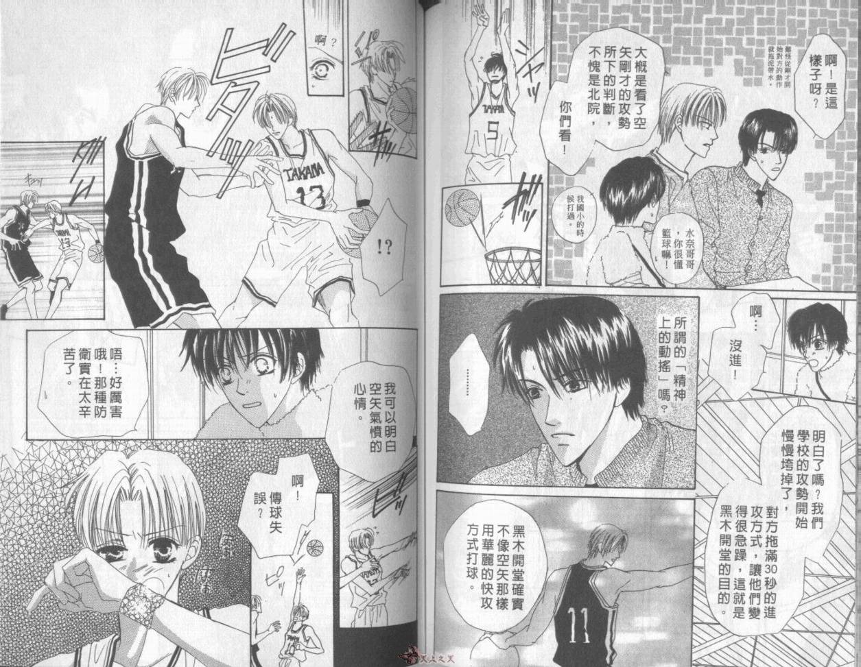 我们都是一家人韩漫全集-我们都是一家人_VOL04无删减无遮挡章节图片 