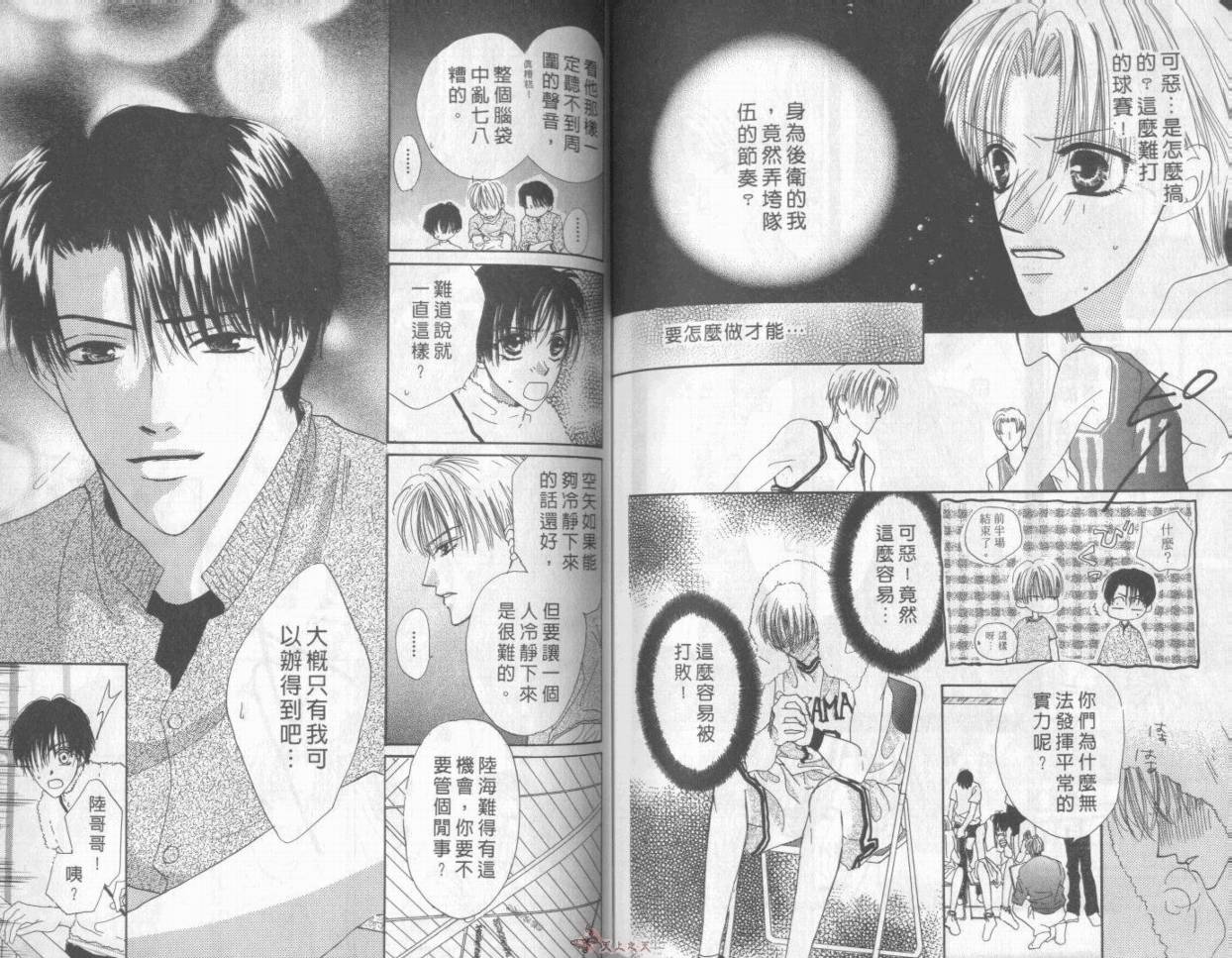 我们都是一家人韩漫全集-我们都是一家人_VOL04无删减无遮挡章节图片 