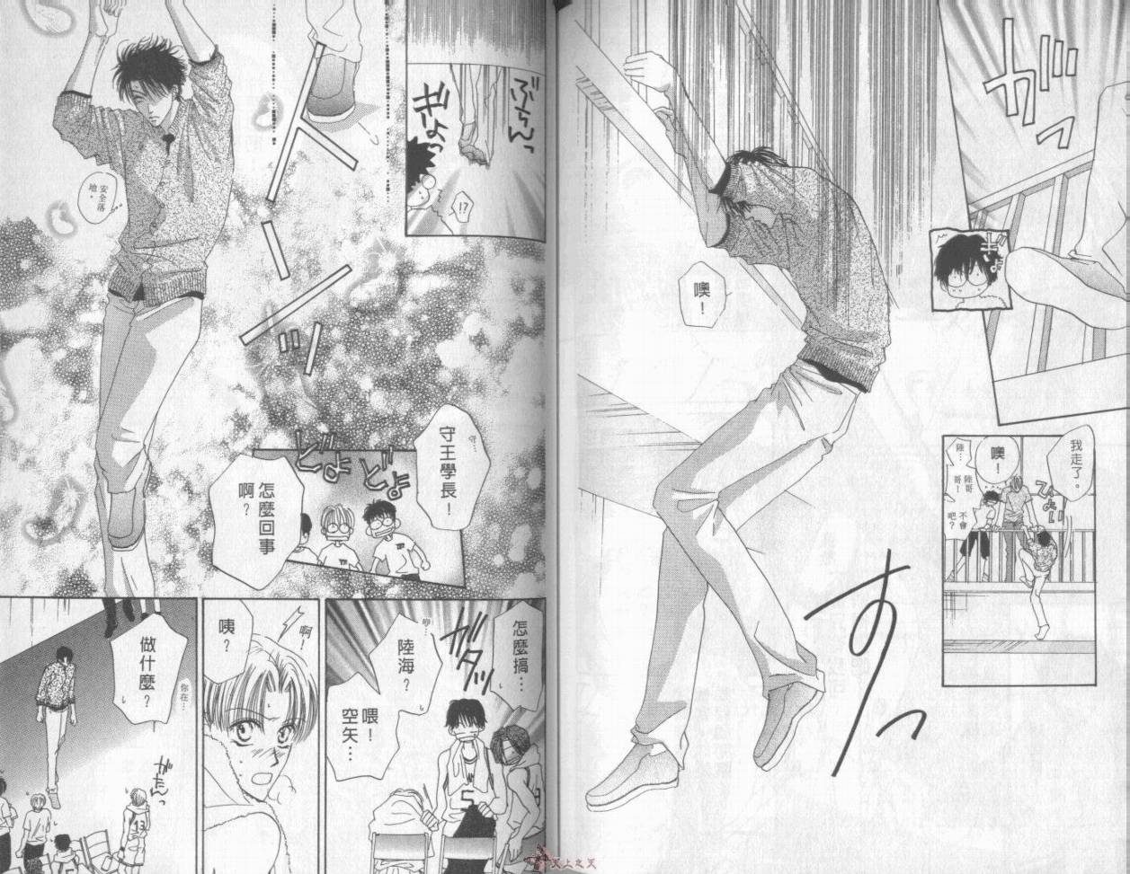我们都是一家人韩漫全集-我们都是一家人_VOL04无删减无遮挡章节图片 