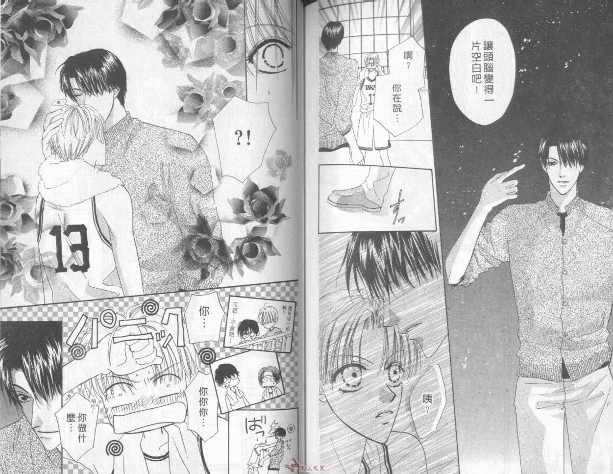 我们都是一家人韩漫全集-我们都是一家人_VOL04无删减无遮挡章节图片 