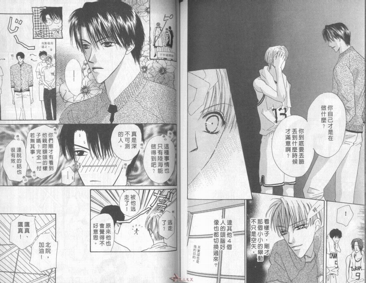 我们都是一家人韩漫全集-我们都是一家人_VOL04无删减无遮挡章节图片 