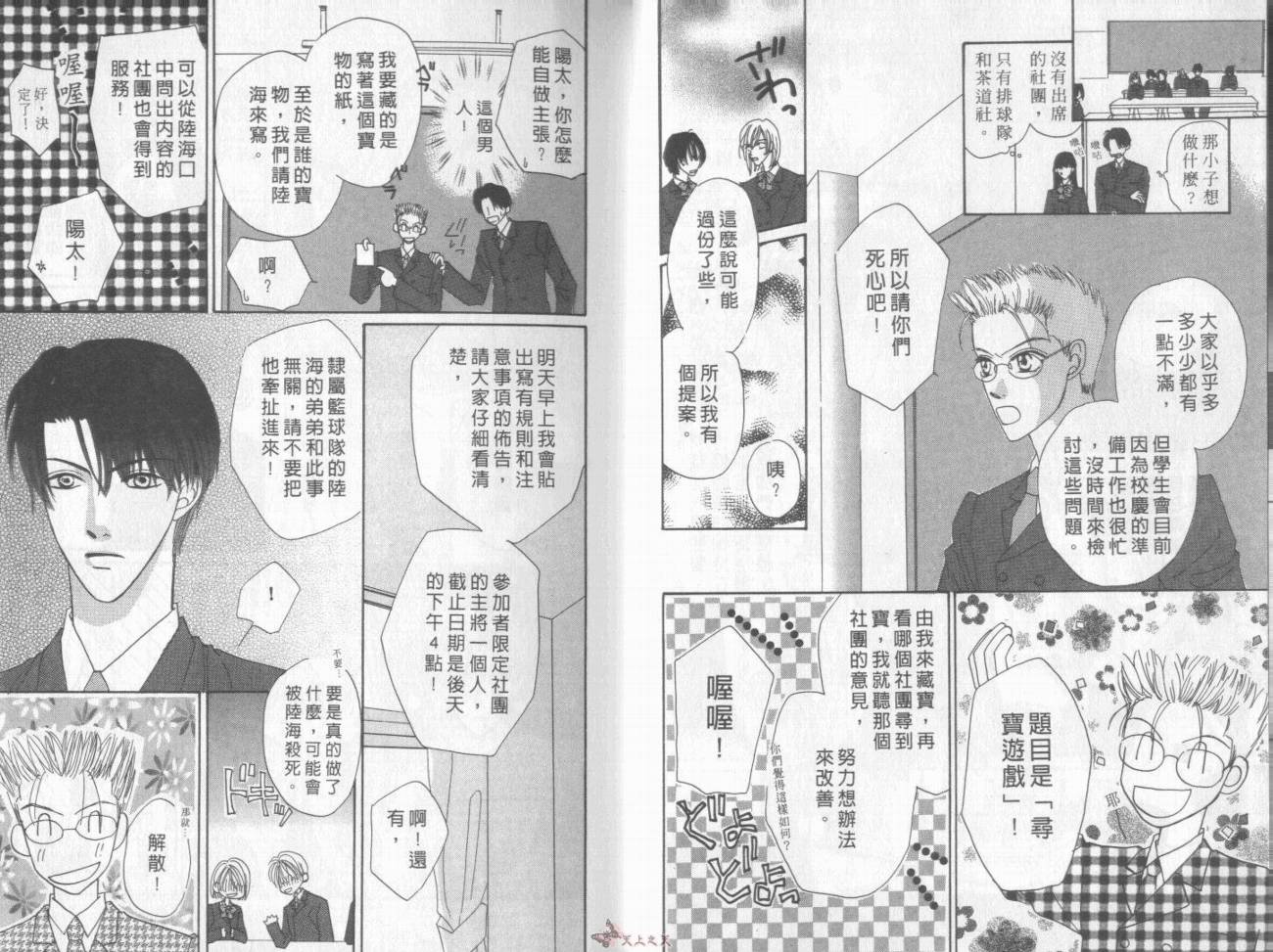 我们都是一家人韩漫全集-我们都是一家人_VOL04无删减无遮挡章节图片 