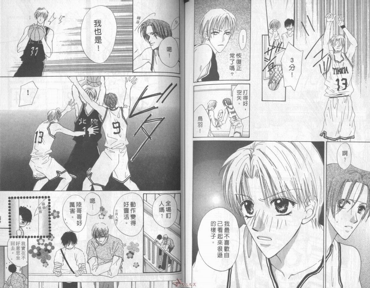 我们都是一家人韩漫全集-我们都是一家人_VOL04无删减无遮挡章节图片 