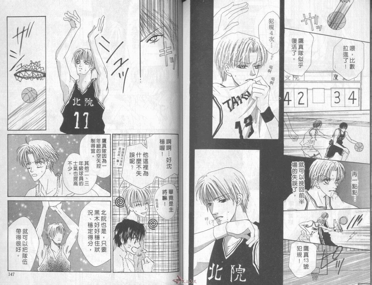 我们都是一家人韩漫全集-我们都是一家人_VOL04无删减无遮挡章节图片 