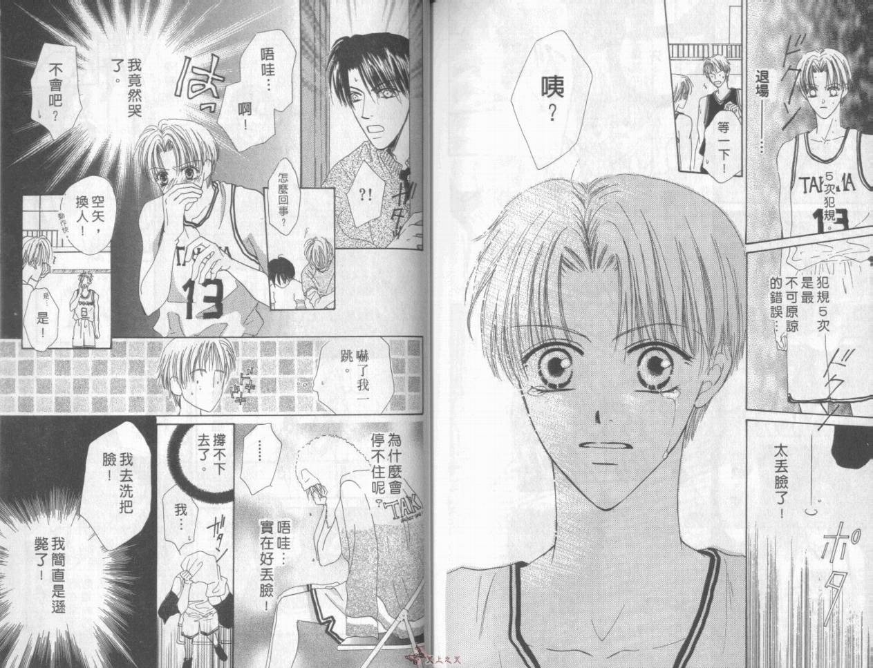 我们都是一家人韩漫全集-我们都是一家人_VOL04无删减无遮挡章节图片 