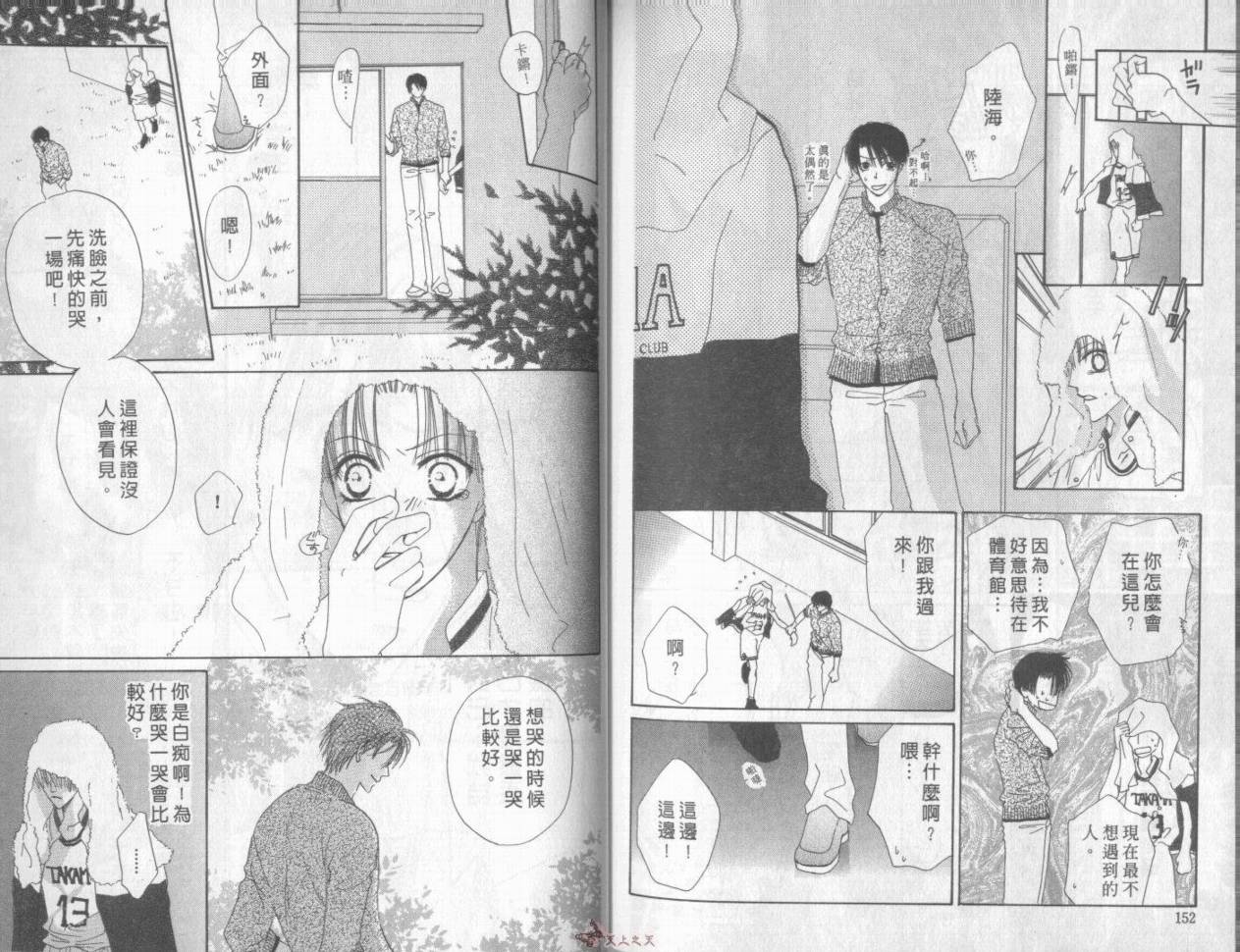 我们都是一家人韩漫全集-我们都是一家人_VOL04无删减无遮挡章节图片 