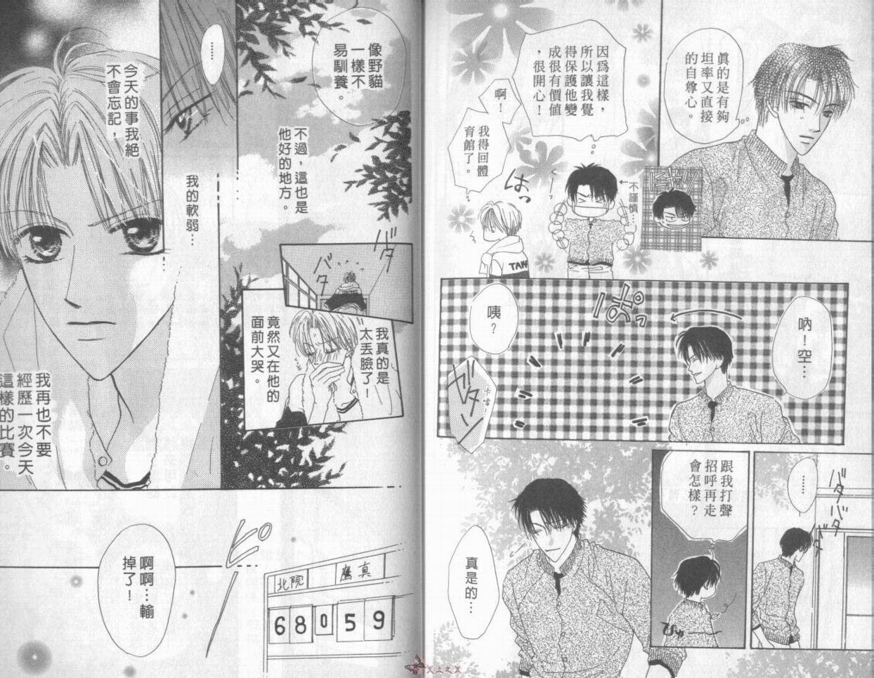 我们都是一家人韩漫全集-我们都是一家人_VOL04无删减无遮挡章节图片 