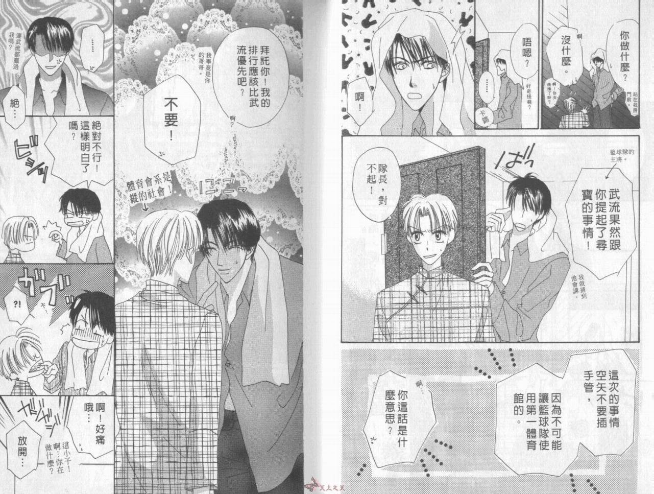 我们都是一家人韩漫全集-我们都是一家人_VOL04无删减无遮挡章节图片 