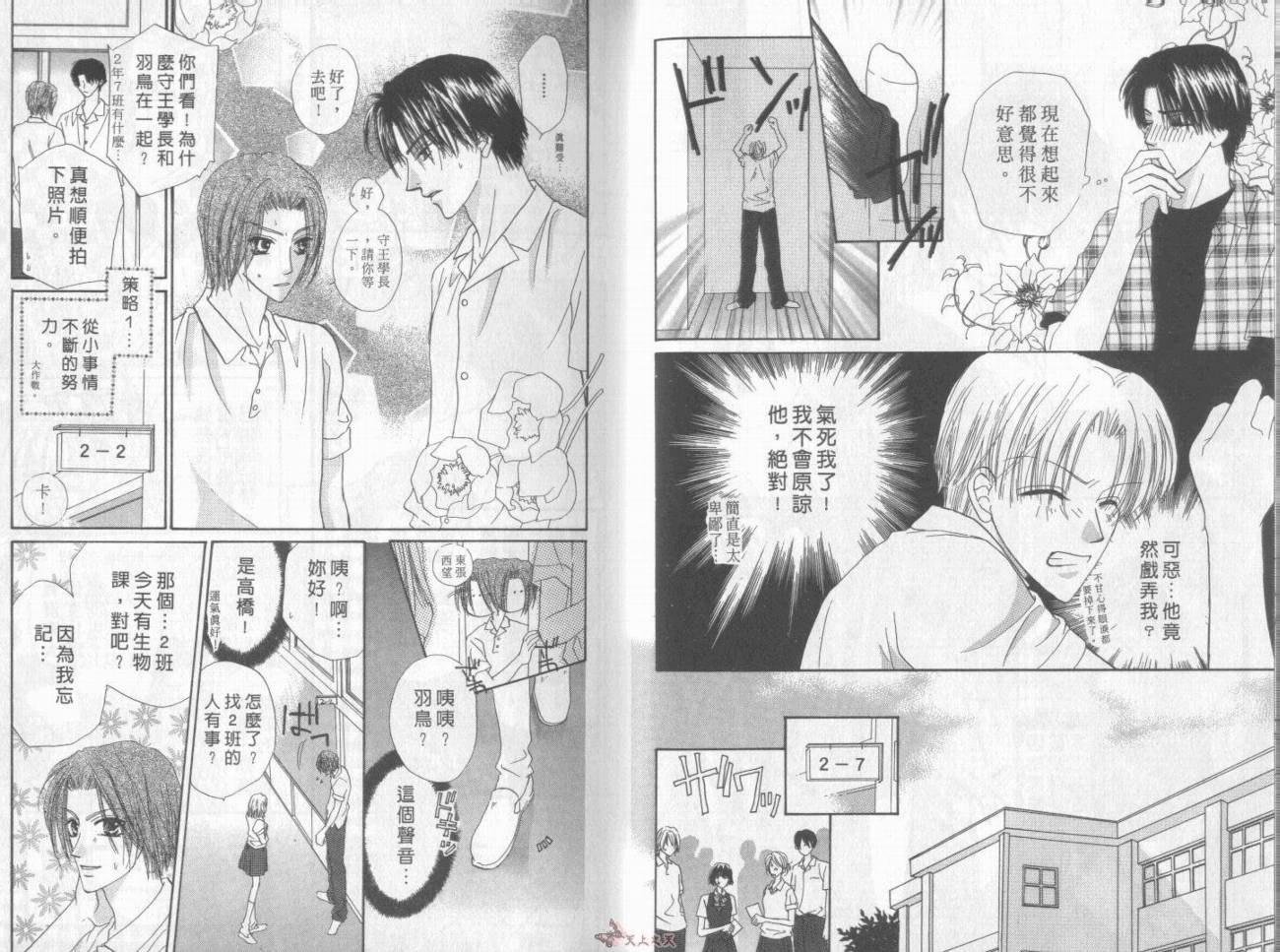 我们都是一家人韩漫全集-我们都是一家人_VOL05无删减无遮挡章节图片 