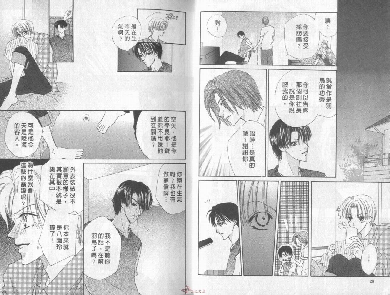 我们都是一家人韩漫全集-我们都是一家人_VOL05无删减无遮挡章节图片 