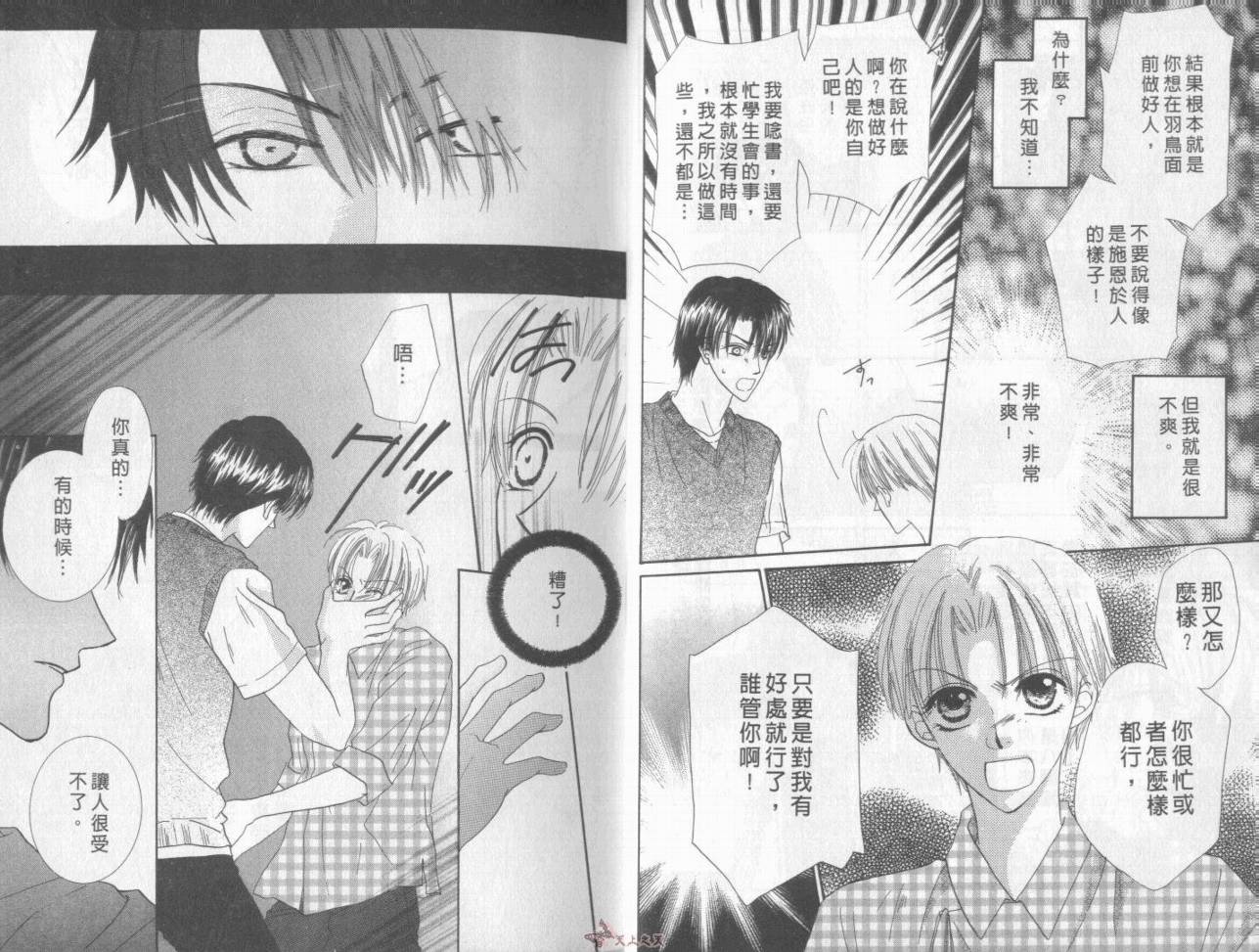 我们都是一家人韩漫全集-我们都是一家人_VOL05无删减无遮挡章节图片 