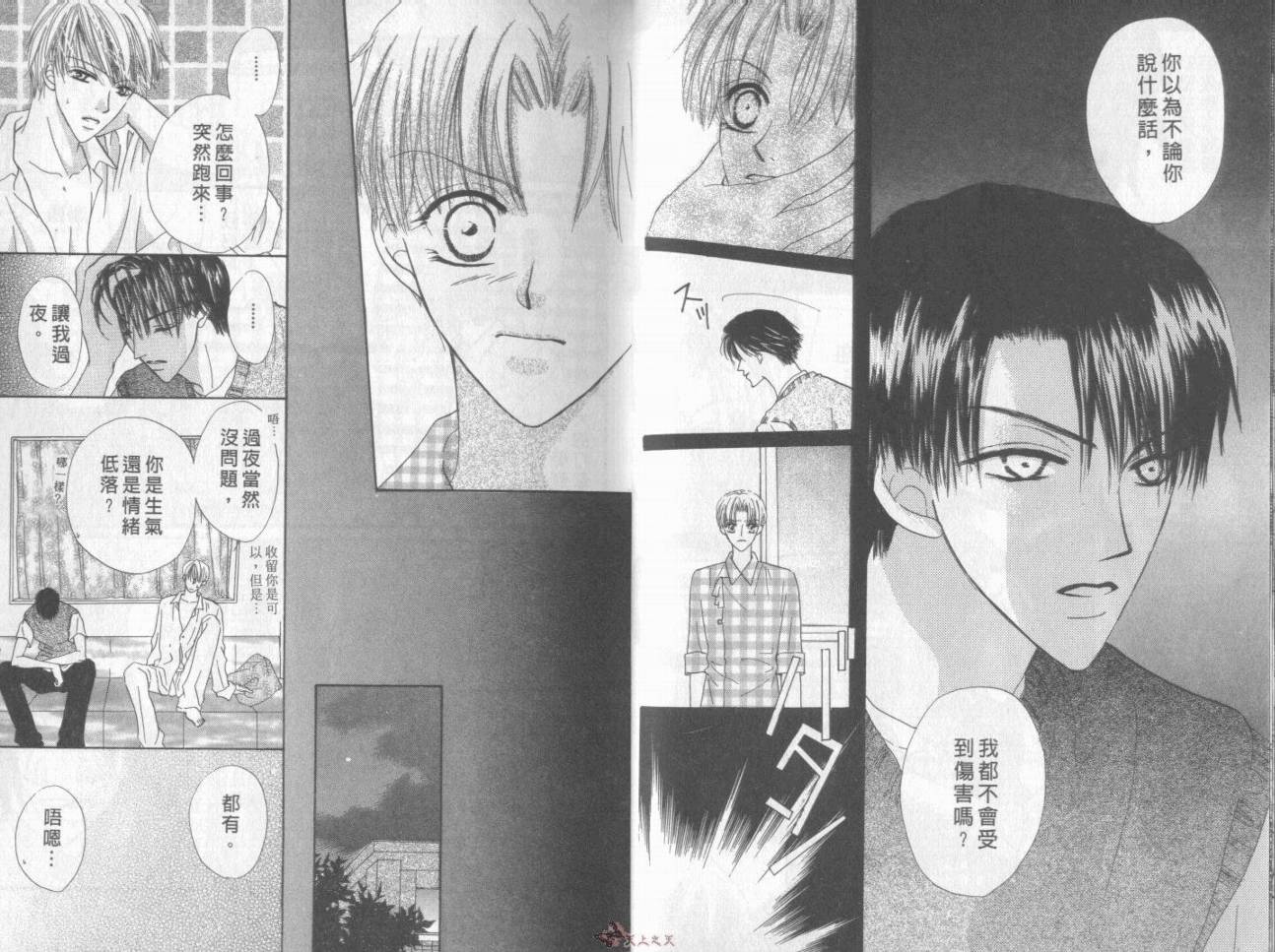我们都是一家人韩漫全集-我们都是一家人_VOL05无删减无遮挡章节图片 