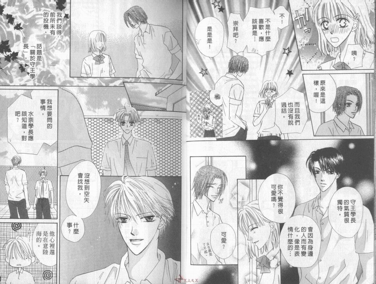 我们都是一家人韩漫全集-我们都是一家人_VOL05无删减无遮挡章节图片 
