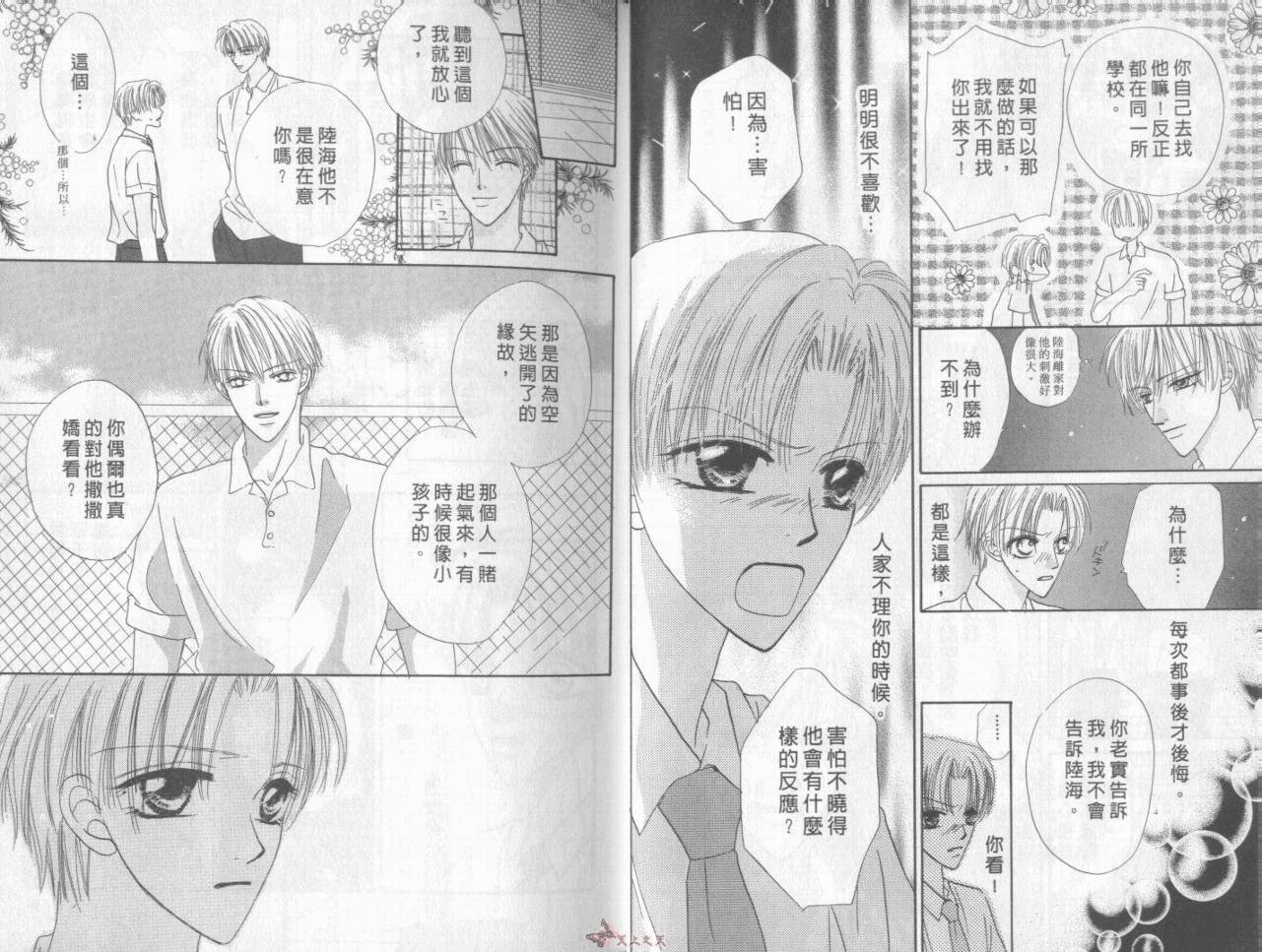 我们都是一家人韩漫全集-我们都是一家人_VOL05无删减无遮挡章节图片 