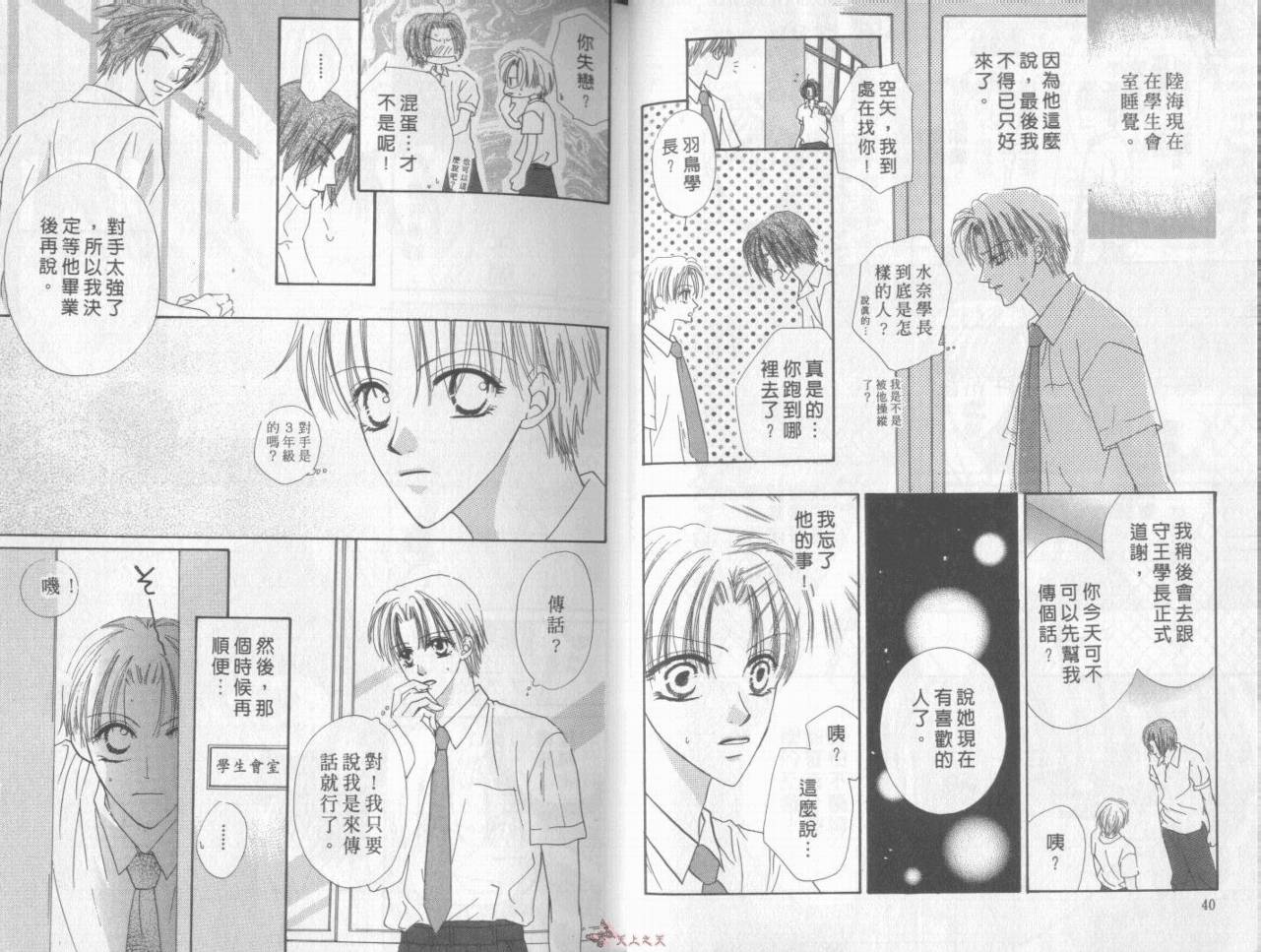 我们都是一家人韩漫全集-我们都是一家人_VOL05无删减无遮挡章节图片 