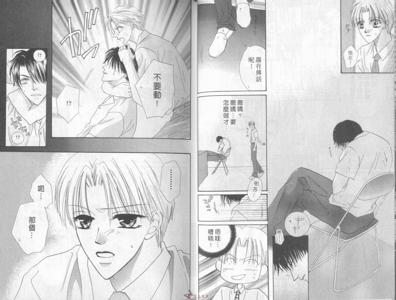 我们都是一家人韩漫全集-我们都是一家人_VOL05无删减无遮挡章节图片 
