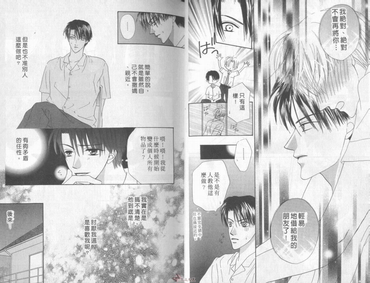我们都是一家人韩漫全集-我们都是一家人_VOL05无删减无遮挡章节图片 