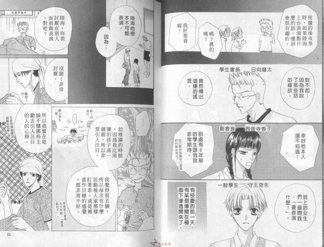 我们都是一家人韩漫全集-我们都是一家人_VOL05无删减无遮挡章节图片 