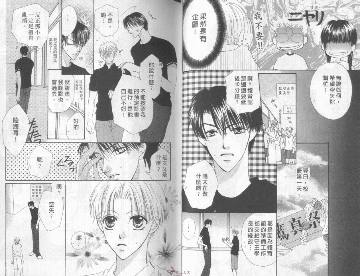 我们都是一家人韩漫全集-我们都是一家人_VOL05无删减无遮挡章节图片 