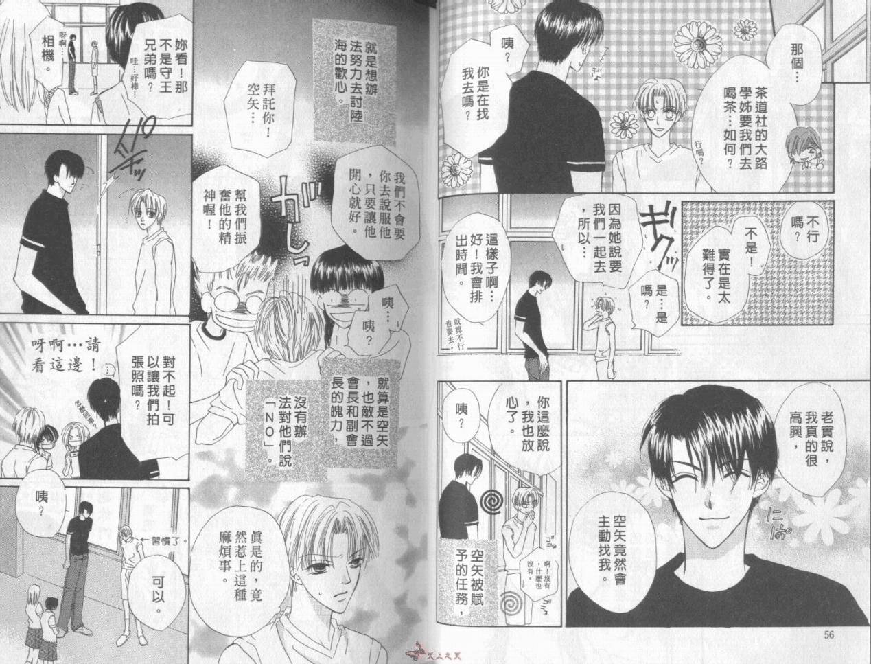 我们都是一家人韩漫全集-我们都是一家人_VOL05无删减无遮挡章节图片 