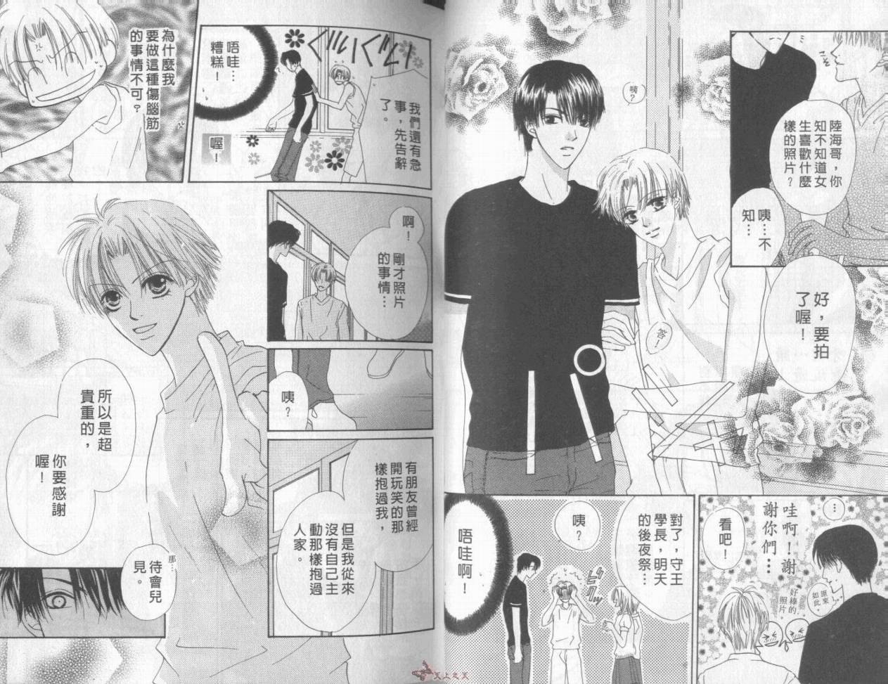 我们都是一家人韩漫全集-我们都是一家人_VOL05无删减无遮挡章节图片 