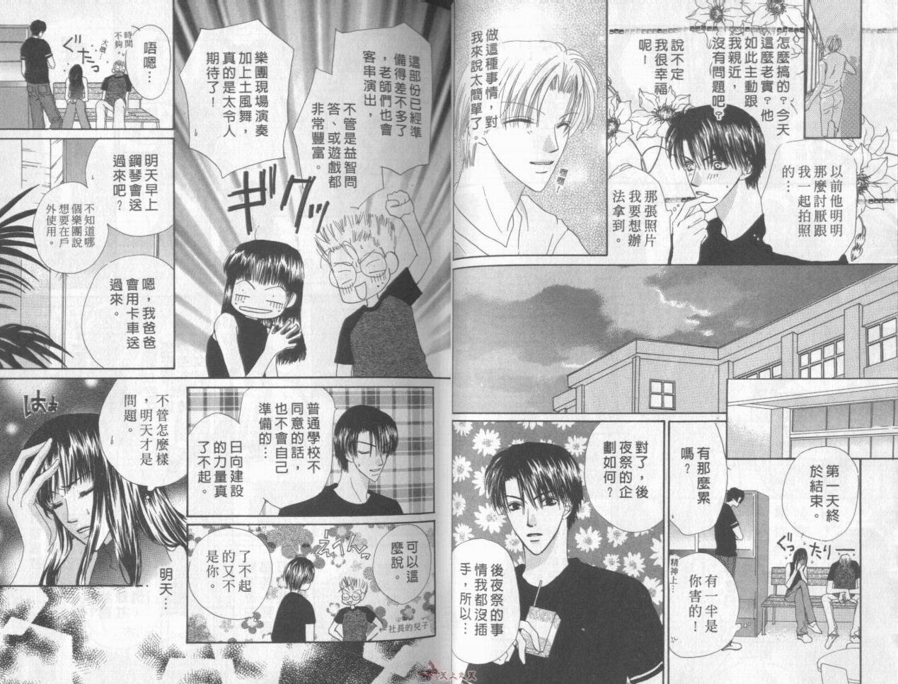 我们都是一家人韩漫全集-我们都是一家人_VOL05无删减无遮挡章节图片 