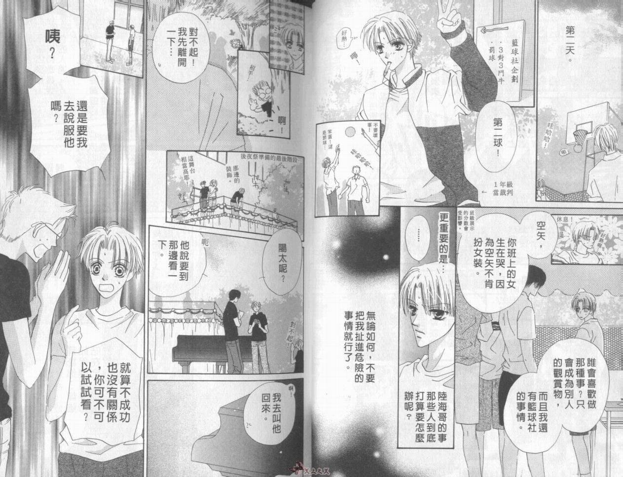 我们都是一家人韩漫全集-我们都是一家人_VOL05无删减无遮挡章节图片 