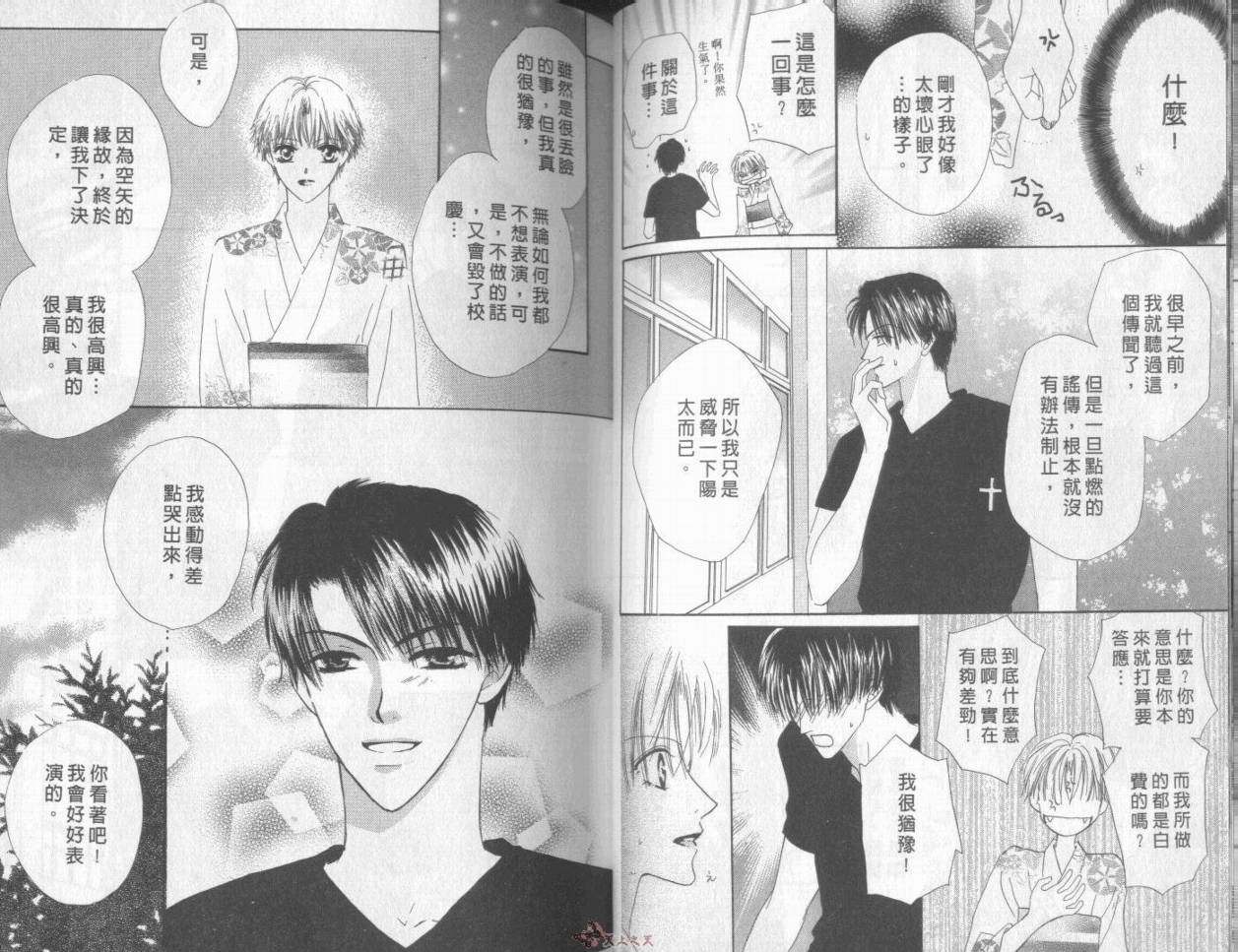 我们都是一家人韩漫全集-我们都是一家人_VOL05无删减无遮挡章节图片 