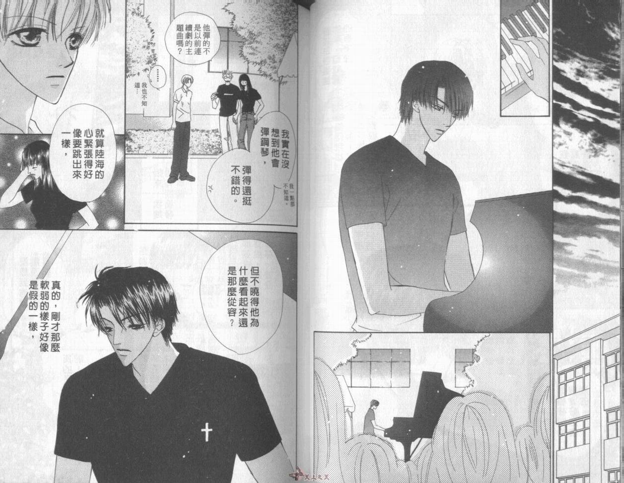 我们都是一家人韩漫全集-我们都是一家人_VOL05无删减无遮挡章节图片 