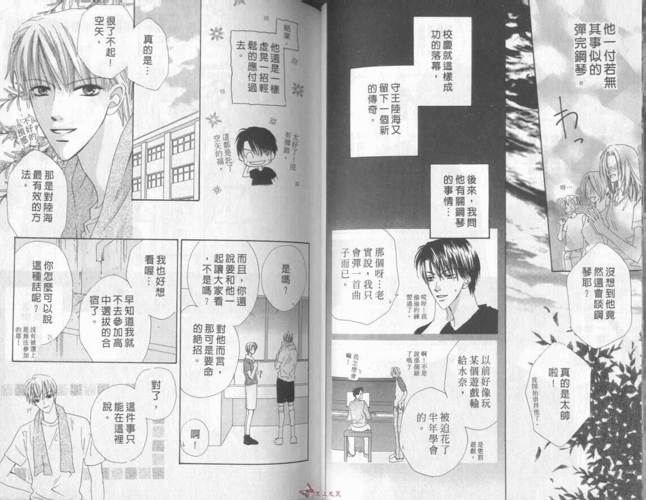 我们都是一家人韩漫全集-我们都是一家人_VOL05无删减无遮挡章节图片 