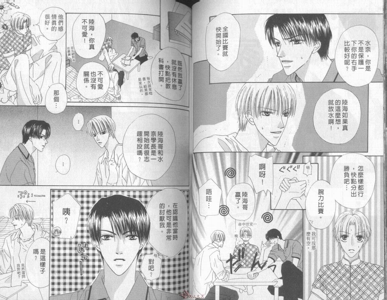 我们都是一家人韩漫全集-我们都是一家人_VOL05无删减无遮挡章节图片 