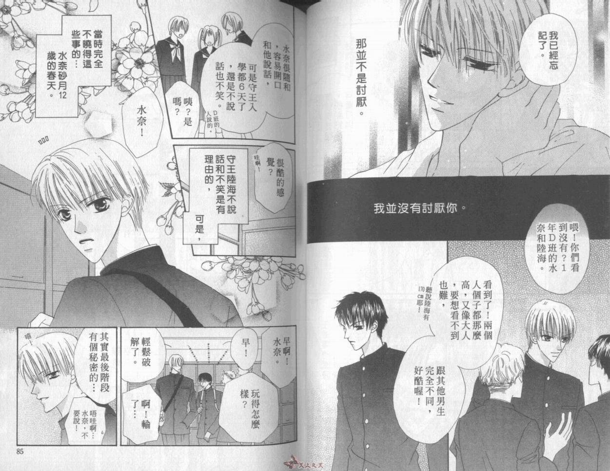 我们都是一家人韩漫全集-我们都是一家人_VOL05无删减无遮挡章节图片 