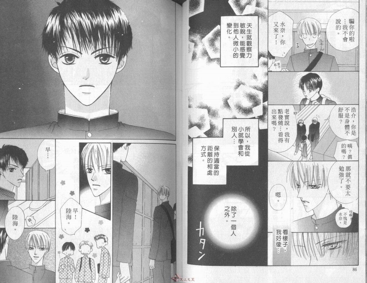 我们都是一家人韩漫全集-我们都是一家人_VOL05无删减无遮挡章节图片 