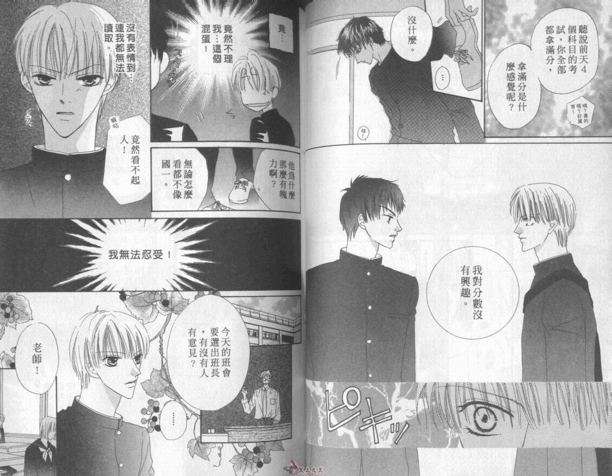 我们都是一家人韩漫全集-我们都是一家人_VOL05无删减无遮挡章节图片 