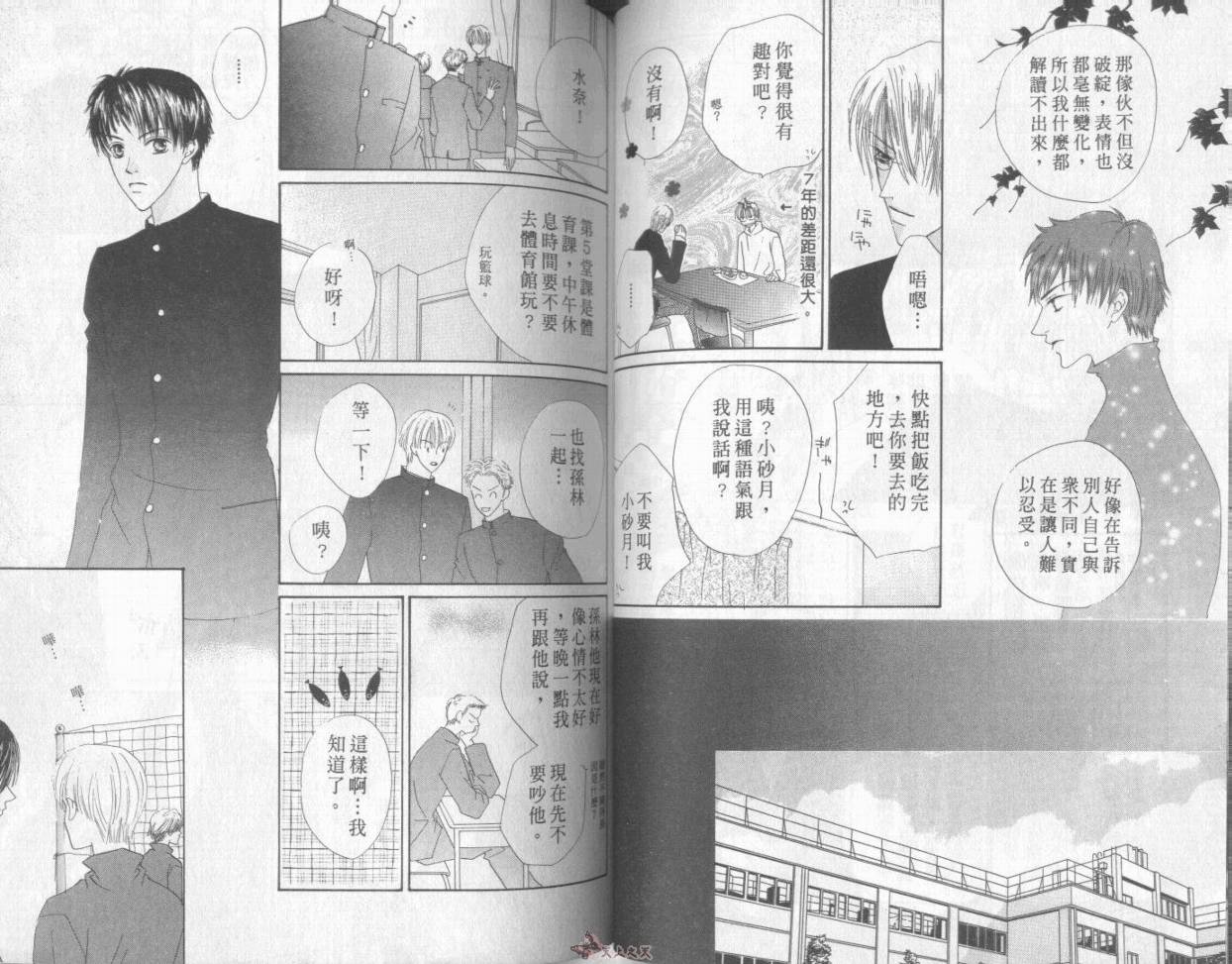 我们都是一家人韩漫全集-我们都是一家人_VOL05无删减无遮挡章节图片 