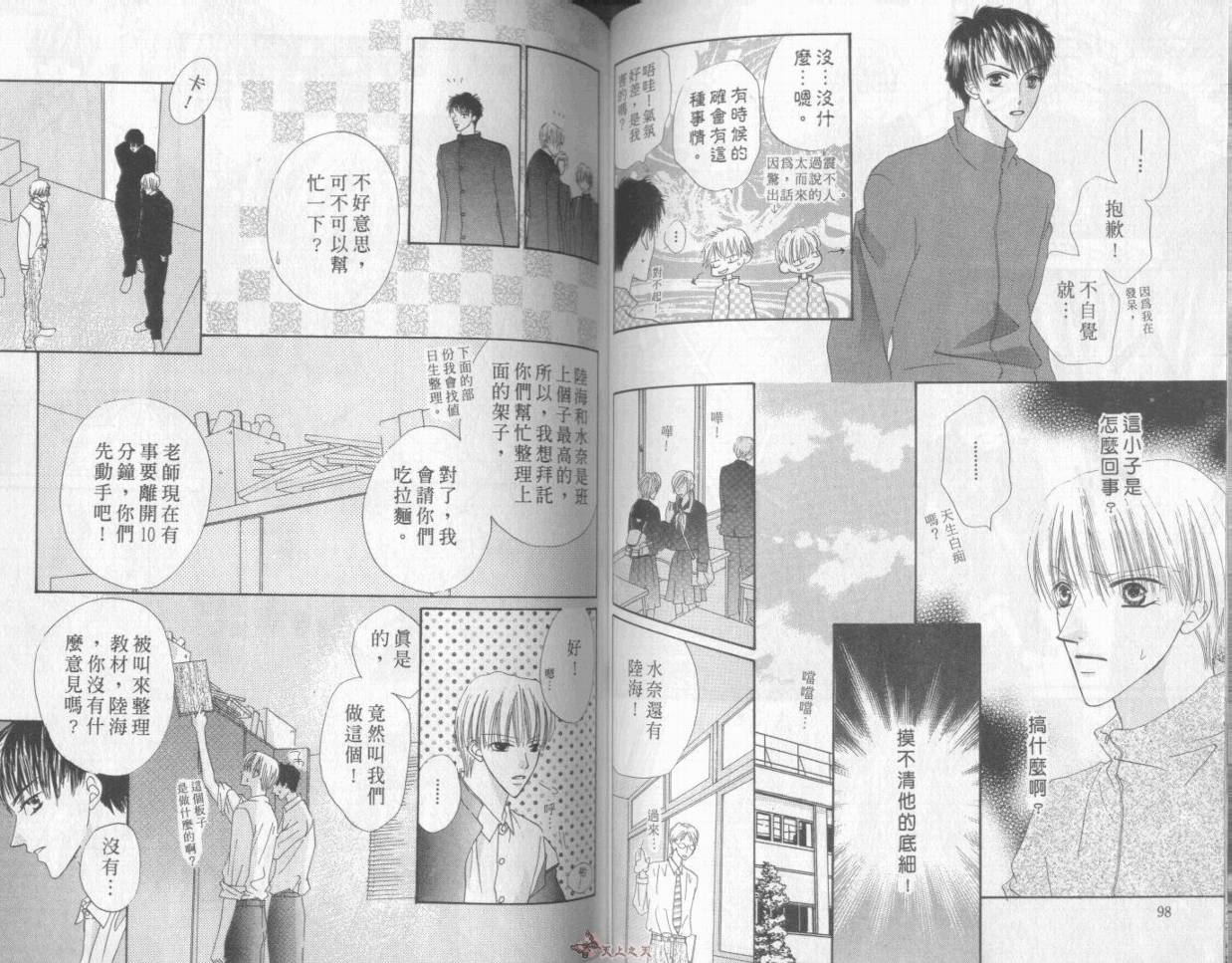 我们都是一家人韩漫全集-我们都是一家人_VOL05无删减无遮挡章节图片 