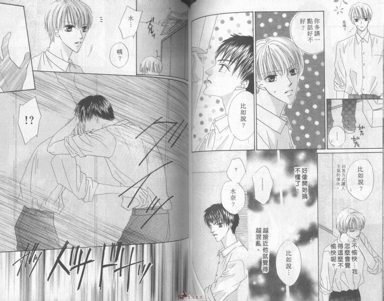 我们都是一家人韩漫全集-我们都是一家人_VOL05无删减无遮挡章节图片 