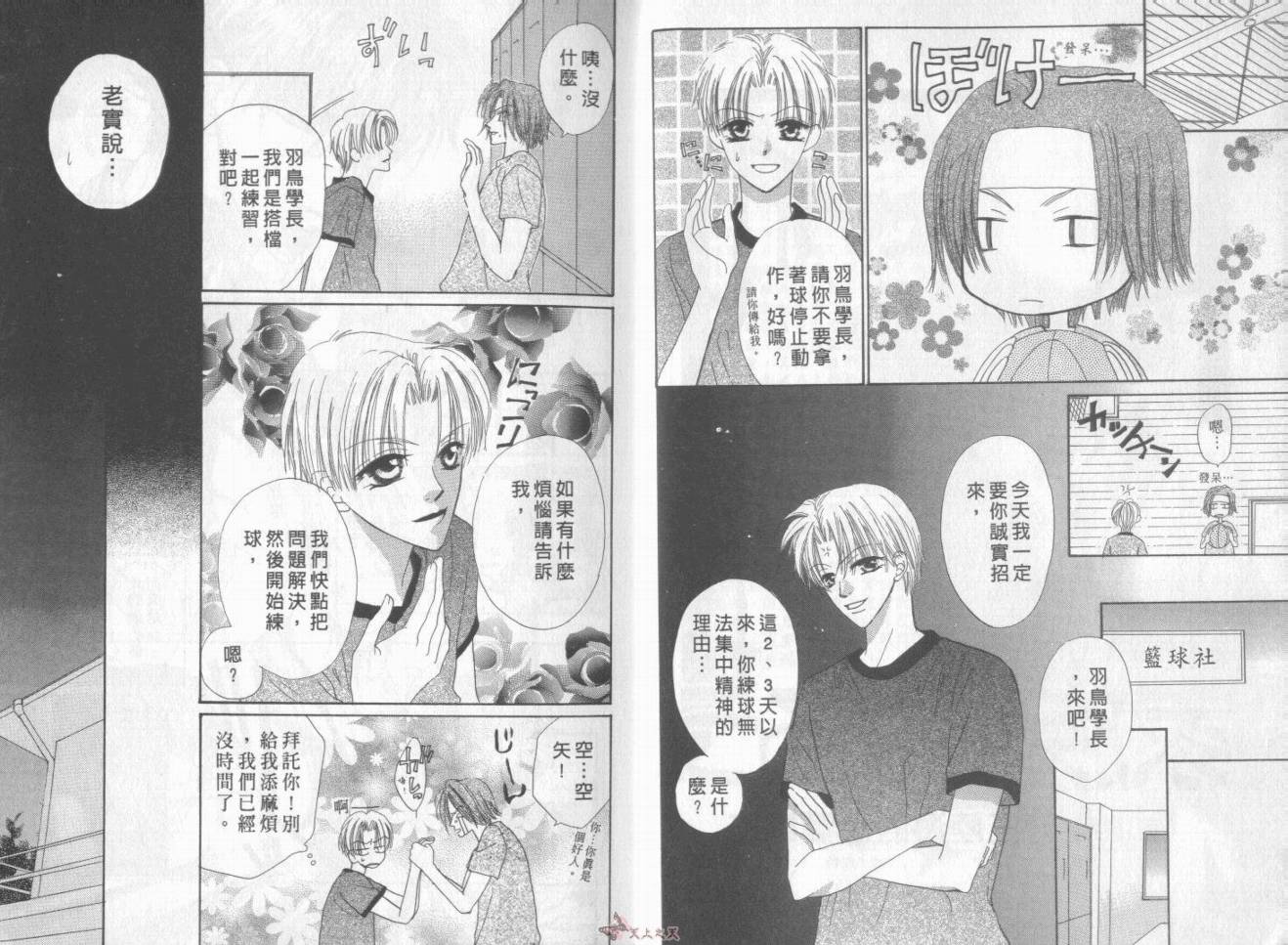 我们都是一家人韩漫全集-我们都是一家人_VOL05无删减无遮挡章节图片 