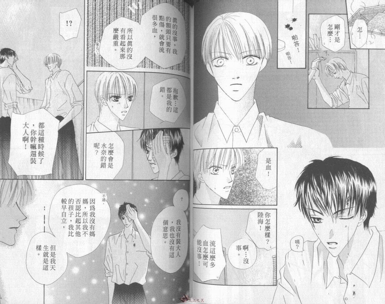 我们都是一家人韩漫全集-我们都是一家人_VOL05无删减无遮挡章节图片 